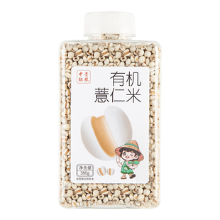 中贵联农有机薏米2025年新米五谷杂粮薏仁米新货意米粥官方旗舰店