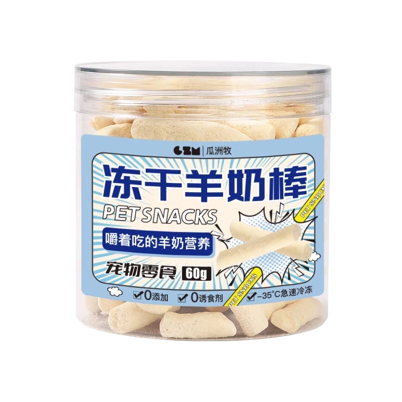 猫咪零食鸡肉羊奶棒冻干小幼猫咪补充营养主食粮宠物猫草磨牙洁齿