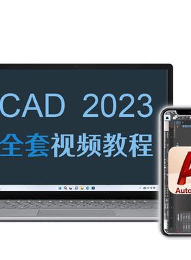 cad教程自学视频教程课程软件入门到精通安装电子版零基础2026 25