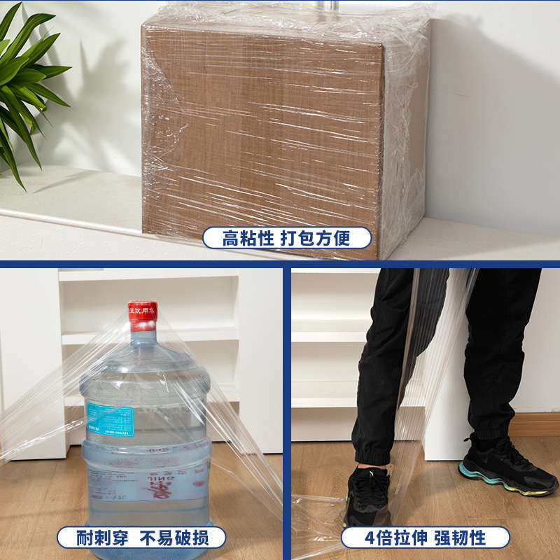 缠绕膜打包膜拉伸膜包装50cm工业用保鲜膜透明大卷保护膜工厂搬家