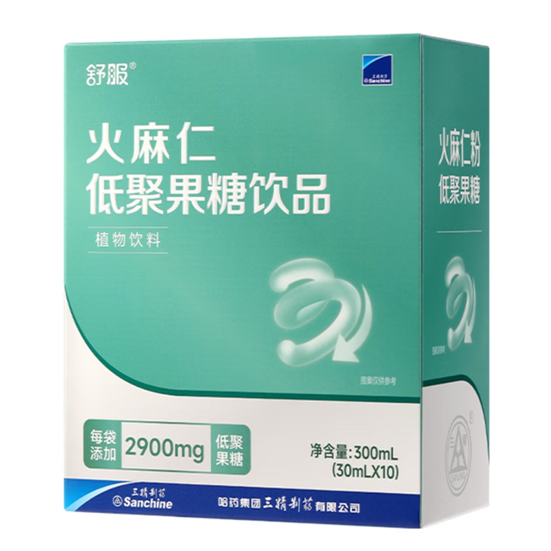 哈药三精火麻仁低聚果糖植物饮料