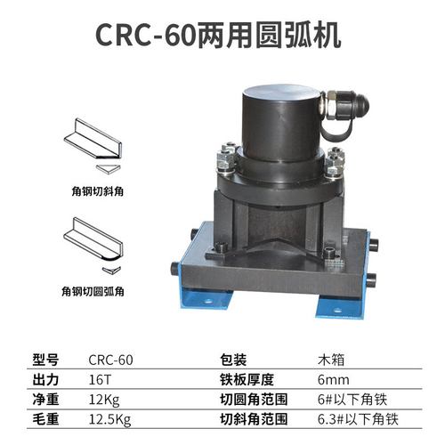 角钢加工二合一组合电动液压切断机冲孔打孔机切圆弧45度切剪断机