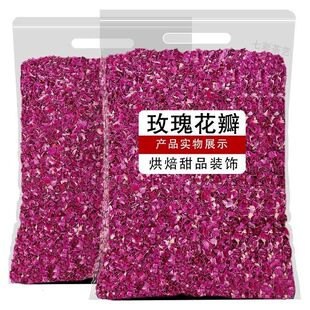 食用玫瑰花瓣平阴做阿胶糕糕点用冰粉食品级食用烘焙商用玫瑰醋