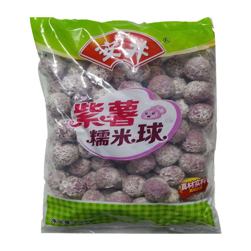 安井紫薯糯米球5斤麻辣烫火锅丸子麻辣香锅酒店小吃点心食材
