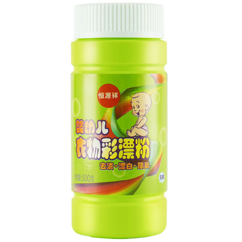 恒源祥爆炸盐洗衣去污渍强婴幼儿彩漂粉去渍去黄增白彩色衣物通用
