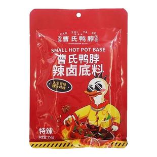 曹氏辣卤料包爆辣四川辣酱正宗特辣酱汁鸭货卤料汤底麻辣鸭脖底料