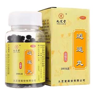 九芝堂逍遥丸正品逍遥丸男性疏肝健脾肝气郁结脾气暴躁中药旗舰店