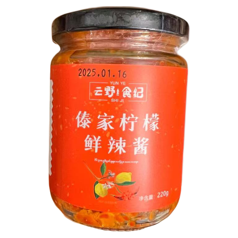 云南西双版纳傣家特产小米辣柠檬鲜辣烧椒酱烧烤蘸水酸辣无油解腻