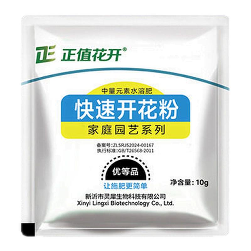 快速开花通用营养土壮苗促花