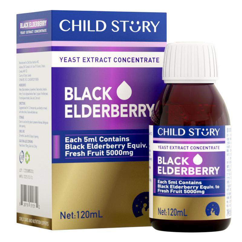 童年故事接骨木莓儿童小黑果维生素vc口服剂