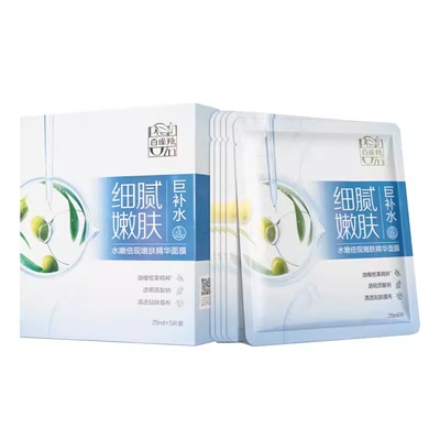 百雀羚面膜补水保湿修护舒缓服帖