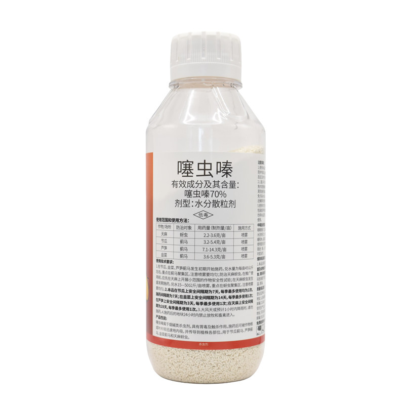70％噻虫嗪蓟马杀虫剂正品农药
