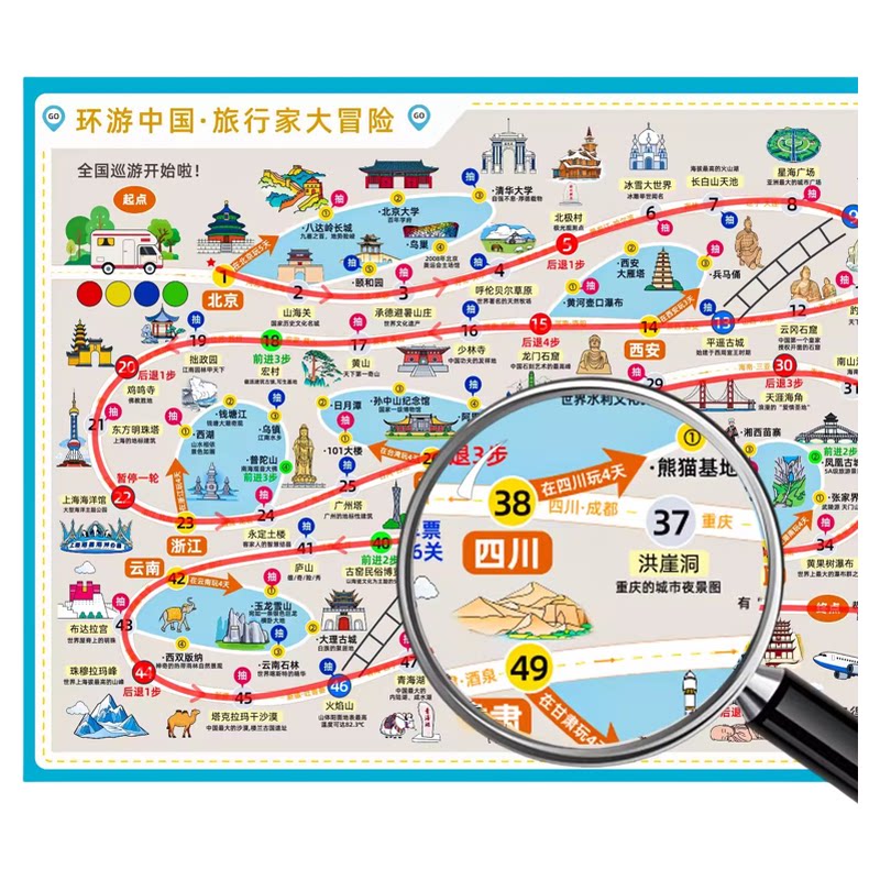 环游中国地理大通关口袋飞行棋