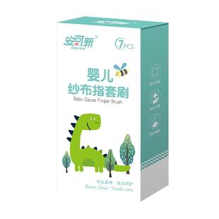 安可新婴儿纱布指套牙刷新生儿宝宝婴幼儿乳牙一次性口腔清洁器