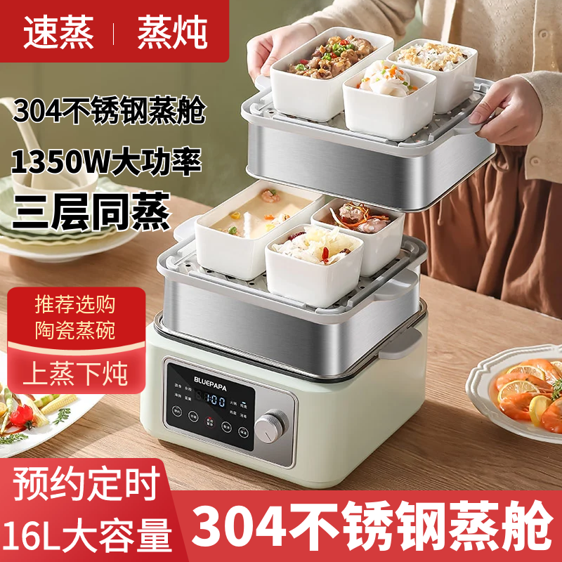 电蒸锅多功能家用三层蒸煮炖一体多层电蒸笼蒸气锅自动断电早餐机