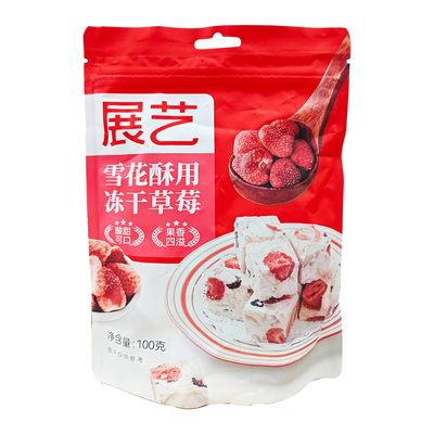 展艺雪花酥用冻干草莓100g