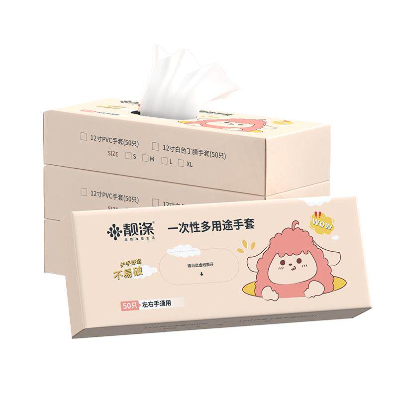 靓涤抗菌一次性丁腈手套