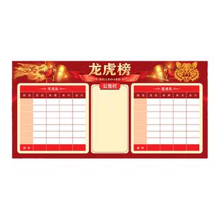 企业文化墙龙虎榜销售业绩pk榜墙贴公司十佳员工奖牌展示板荣誉墙