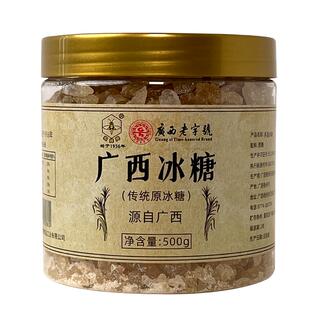 【广西老字号】蜜蜂牌小粒黄冰糖500g瓶装散装多晶甘蔗老冰糖小块