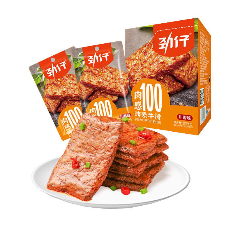 劲仔手撕素牛排480g豆干麻辣素牛肉网红小吃零食湖南办公室食品