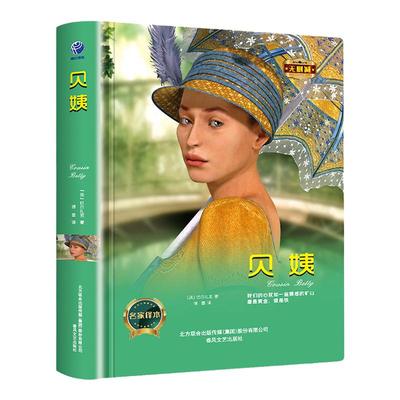 小红帆三年级课外书必读