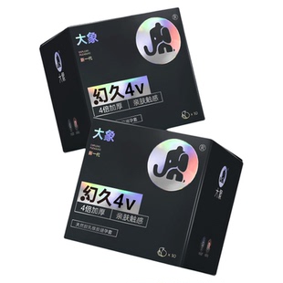 【幻久不麻木】大象安全套男用加时加厚避孕套官方旗舰正品囤货装