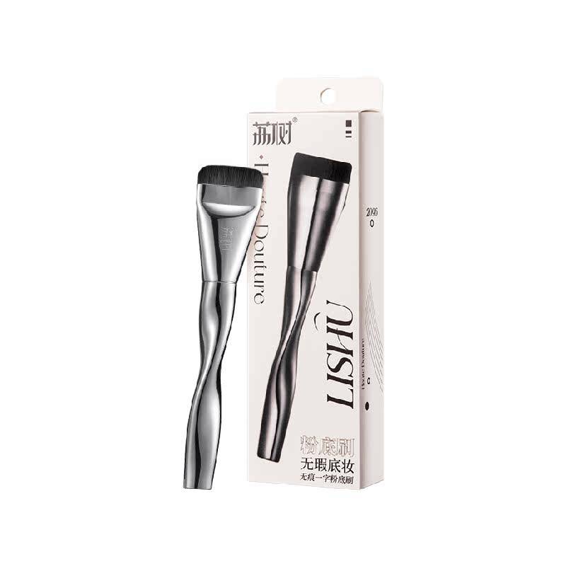 荔树无痕扁头一字型轻薄粉底刷