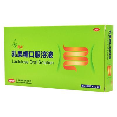 【利动】乳果糖口服溶液1ml667mg*15ml*10袋/盒便秘口臭通便消化不良排便