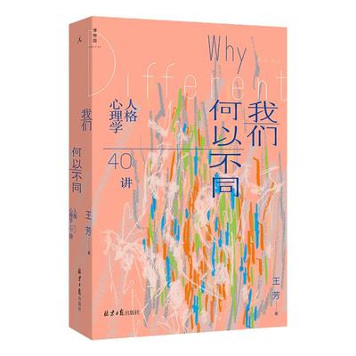 我们何以不同重新认识星座MBTI