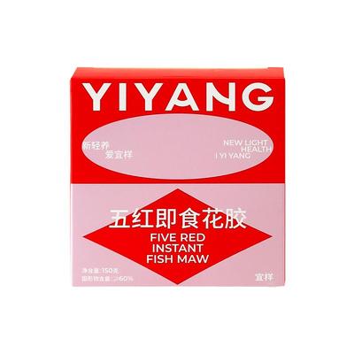 宜样即食花胶领券立减