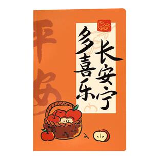 学生奖励奖品初高中生期中考试礼物励志文字车线本古风横线笔记本