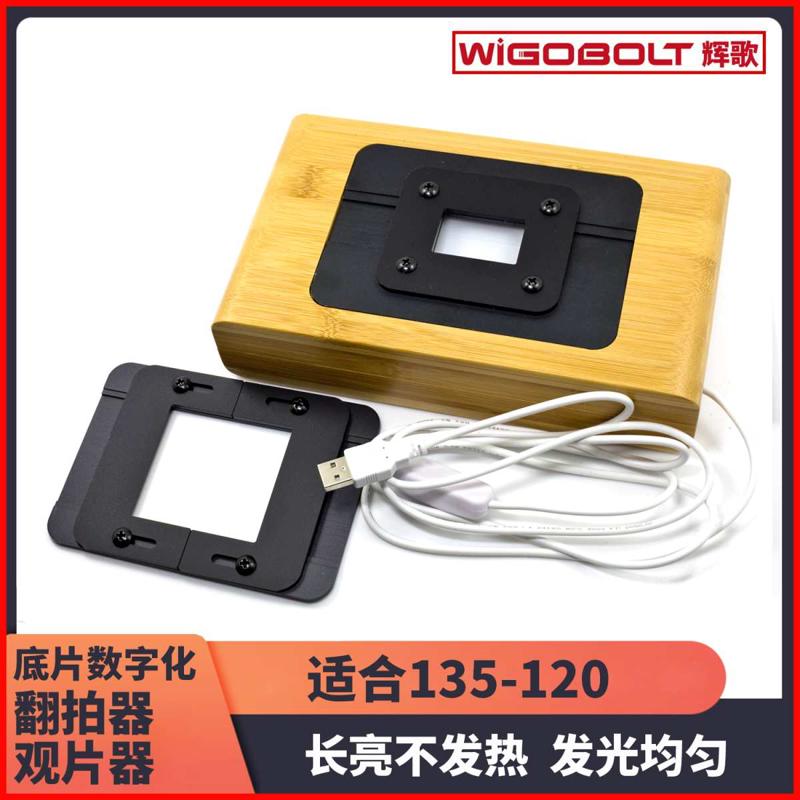 底片翻拍器胶片翻拍胶卷扫描转数字格式135120 现货看详情包邮