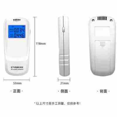 甲醛检测仪测试仪器室t醛新房卧修自测测甲内装室空气质量实用