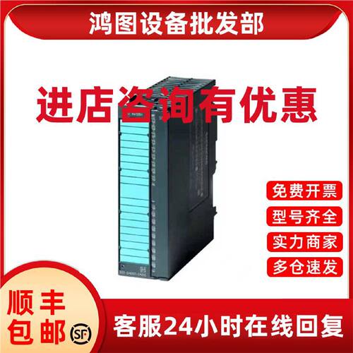 议价西门子SM 332模拟量模块6ES7332-5HD01-5HF00-5HB01-7ND02-0A