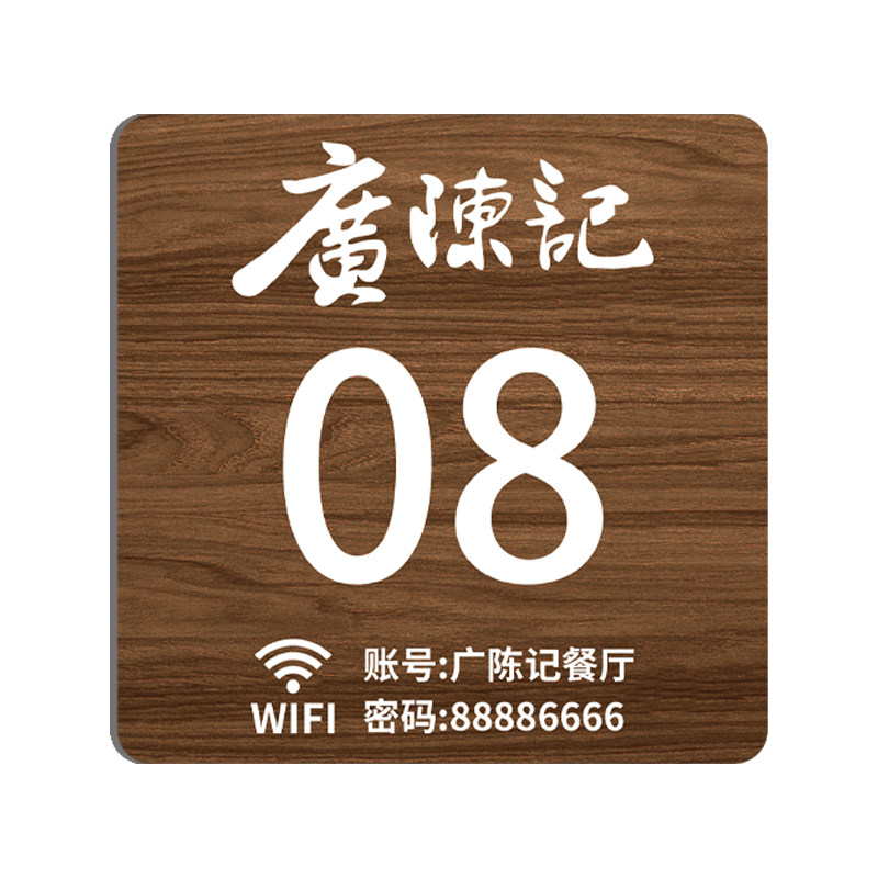 餐饮桌号牌贴定制餐桌号码牌编号