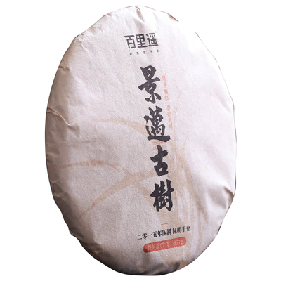 百里遥茶叶2015年景迈山头春古树纯料普洱茶生茶七子饼中期老生茶