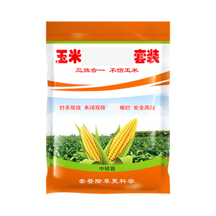 玉米地苗后除草专用剂不伤玉米苞谷玉蜀黍斩草除根老牌子除草正品
