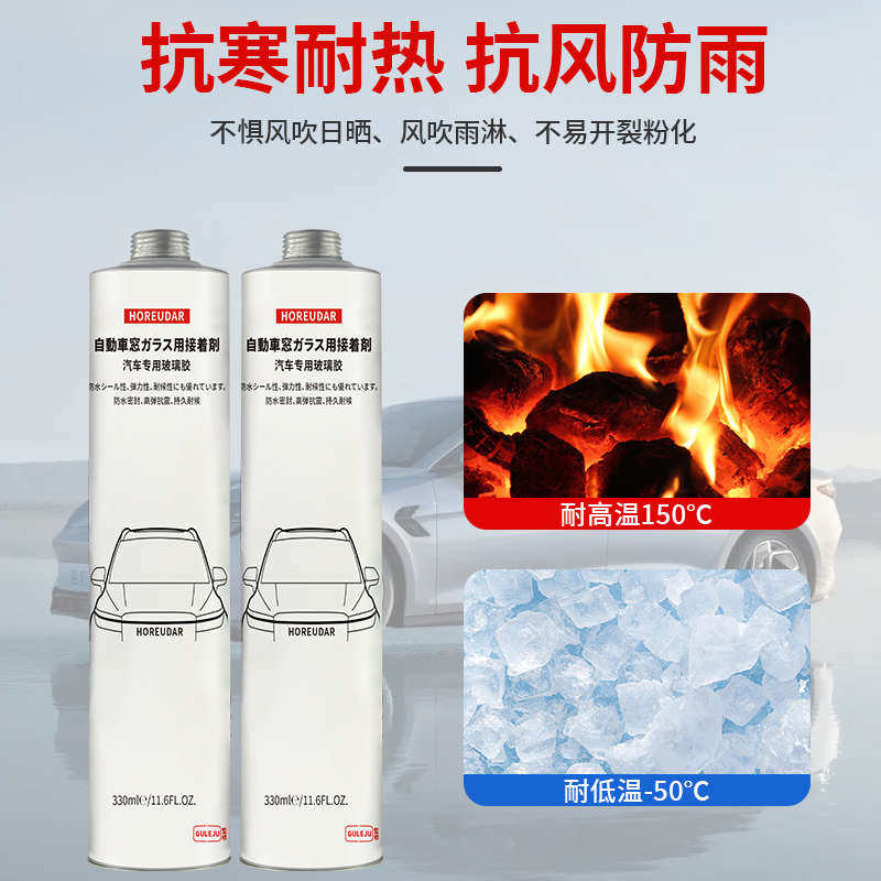 玻璃胶汽车专用前挡风玻璃聚氨酯黑色密封胶轿车天窗防漏水强力胶