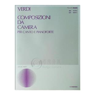 威尔第 剧院作品 声乐 歌曲集 尺寸20.5x28cm 全音原版进口乐谱书 Library Verdi VERDI COMPOSIZIONI DA CAMERA ZN714100