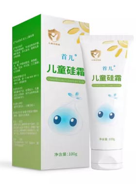 医院同款首儿硅霜肤乐霜无激素