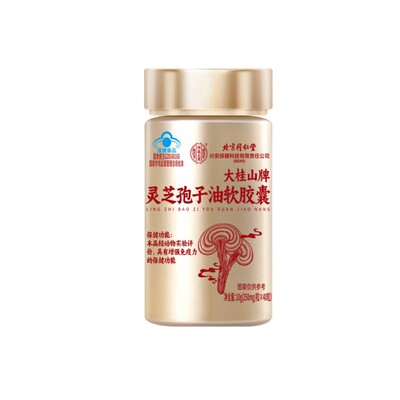北京同仁堂灵芝孢子油软胶囊正品旗舰店官方破壁礼盒盒子热卖桂山