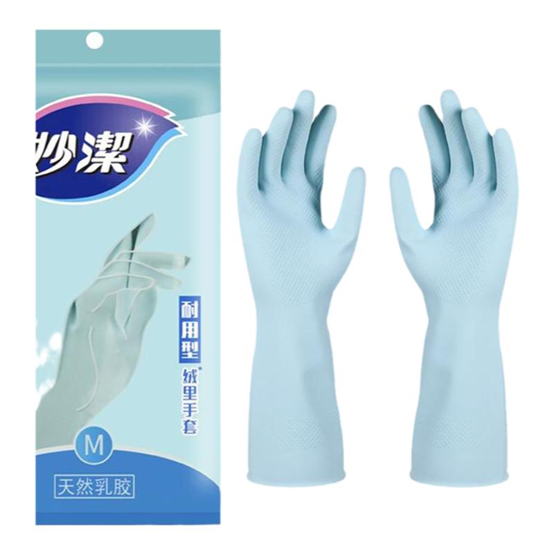 妙洁耐用丁腈乳胶手套秋冬洗碗工作家务清洁橡胶手套厨房家用防水