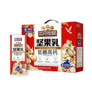 三只松鼠坚果乳低糖高钙250ml*10盒蛋白饮料核桃乳健康年货早餐