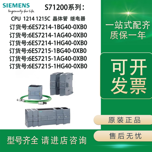 议价西门子S71200CPU1214/1215C 6ES7214/215-1AG40-1BG40-1HG40-