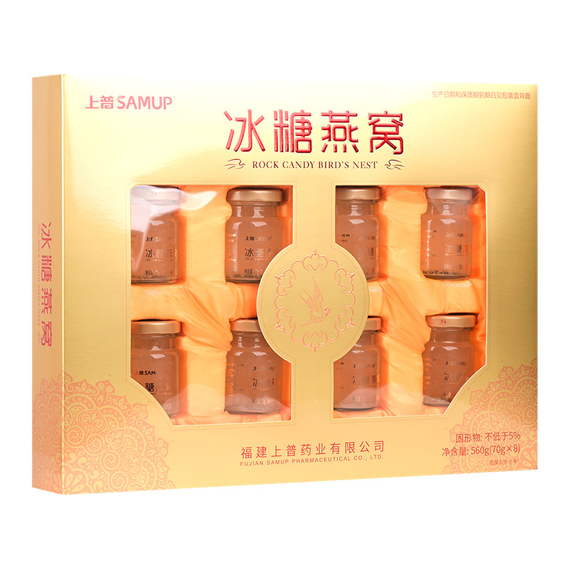 上普冰糖燕窝饮品2盒共16瓶