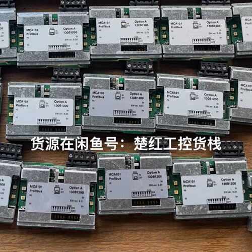 售前询价MCA101，货号130B1200，丹佛斯Profibus通