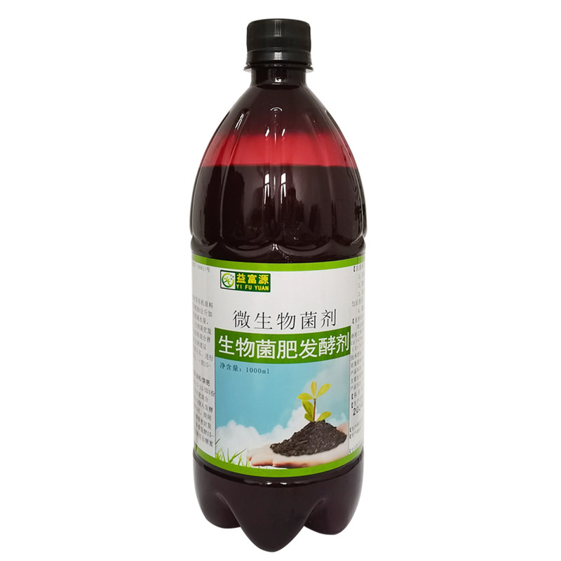 益富源生物菌肥发酵剂腐熟有机肥