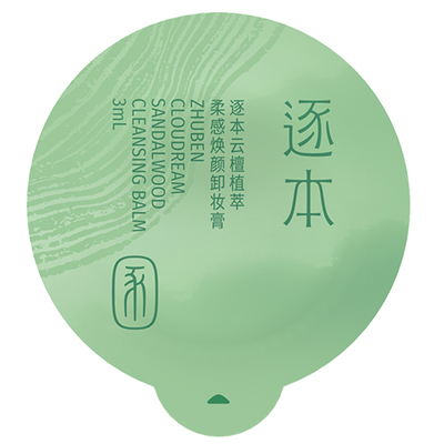 【入仓派样】逐本云檀植萃柔感焕颜卸妆膏3ml*2