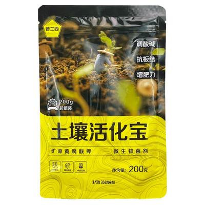 黑水肥料疏松土壤一袋也是批发价