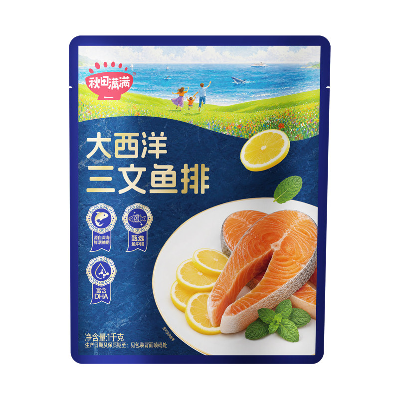 秋田满满大西洋三文鱼排原切中段去刺冷冻扒鱼块独立包装冷链发货